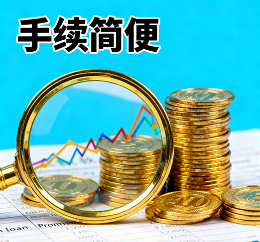 石家庄贷款新政策解读：2026年最新金融扶持方案助力企业发展