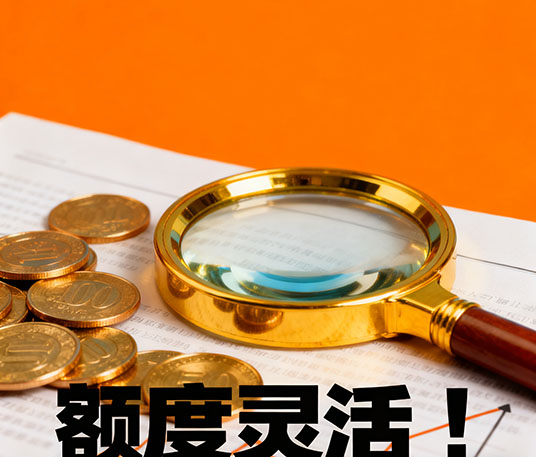 石家庄房产抵押贷款|最高可做到评估价9成