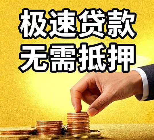 石家庄私人空放全攻略：本地居民首选的资金周转方案