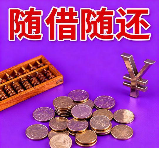 石家庄应急大额周转全攻略：轻松解决资金燃眉之急的专业指南